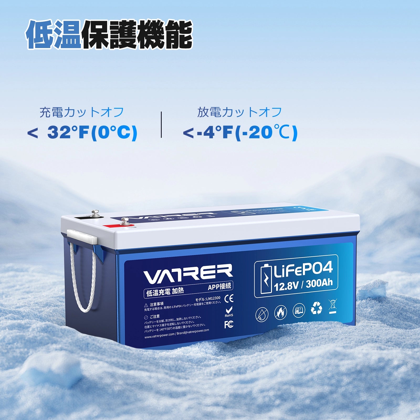 Vatrer 12V 300AH Bluetooth LiFePO4 リチウム電池(自己発熱付き) 13