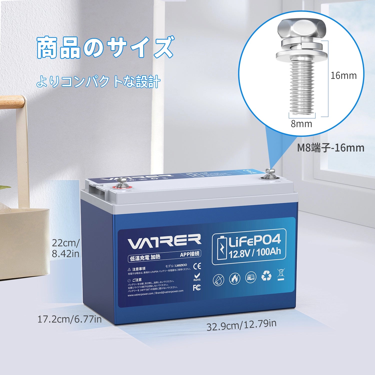 12V 100AH LiFePO4 リチウム電池、APP モニタリングおよび自己発熱機能付き - Bluetooth バージョン 12