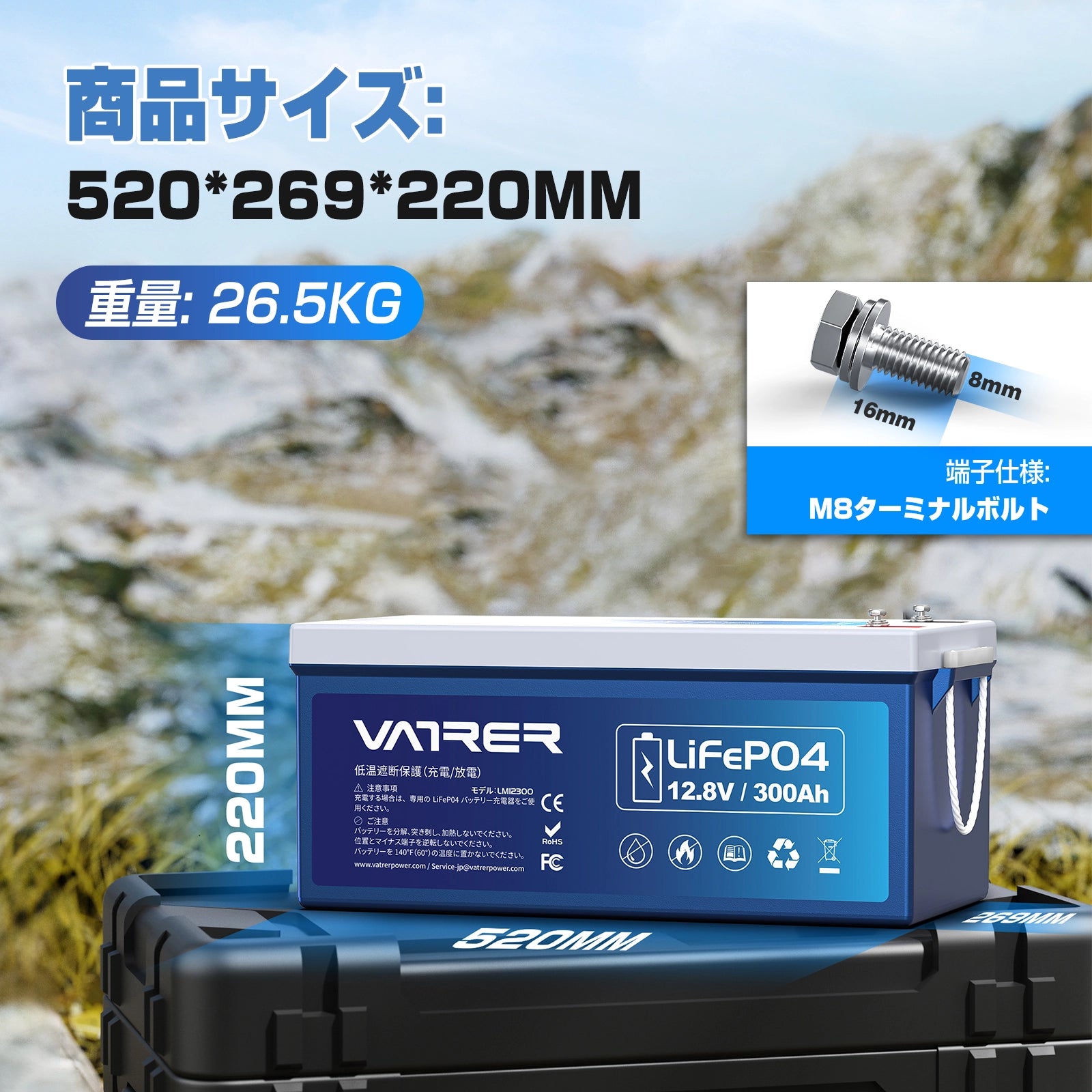 Vatrer 12V 300Ah LiFePO4 リチウム電池、200A BMS 内蔵、低温カットオフ、3840Wh エネルギー 13