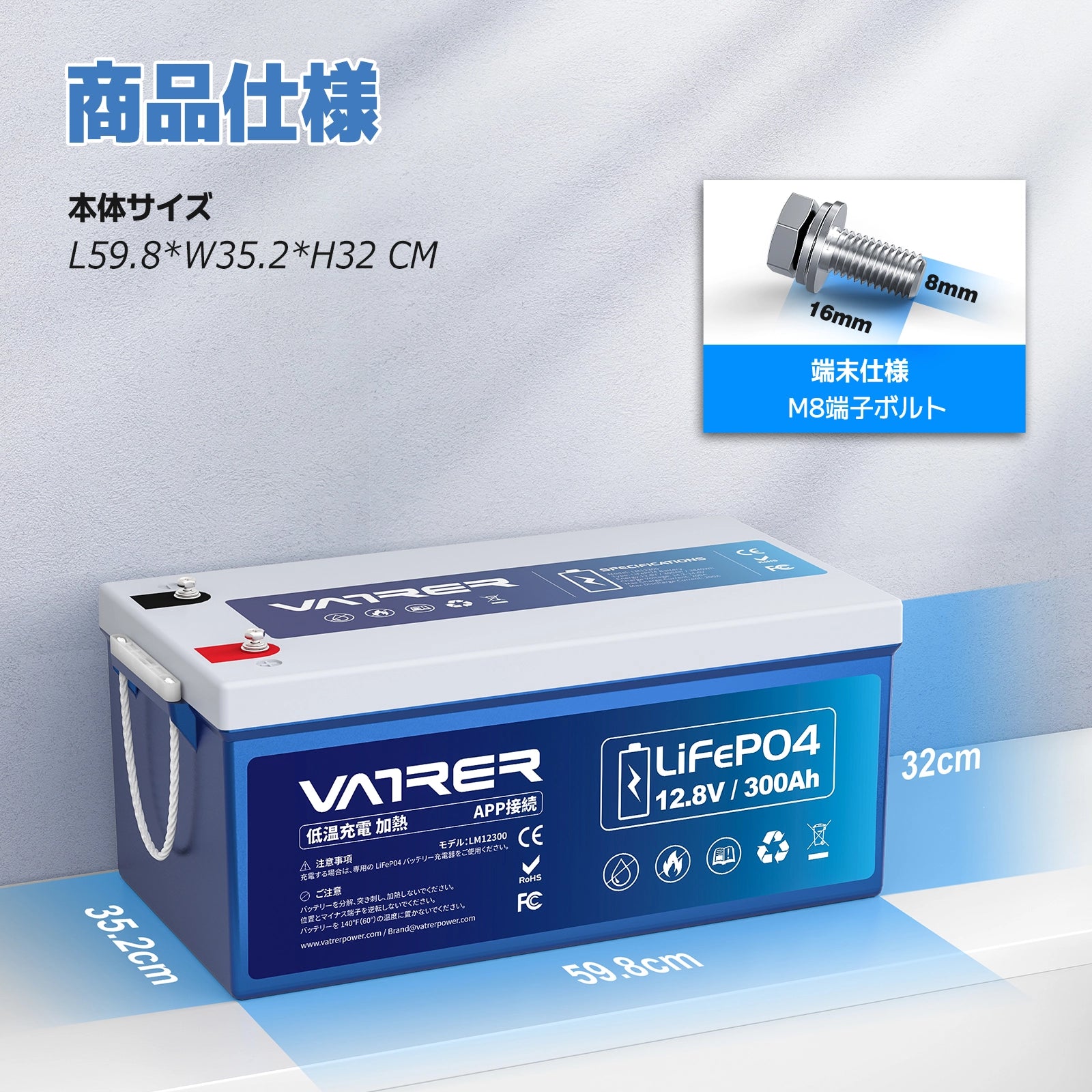 Vatrer 12V 300AH Bluetooth LiFePO4 リチウム電池(自己発熱付き) 13