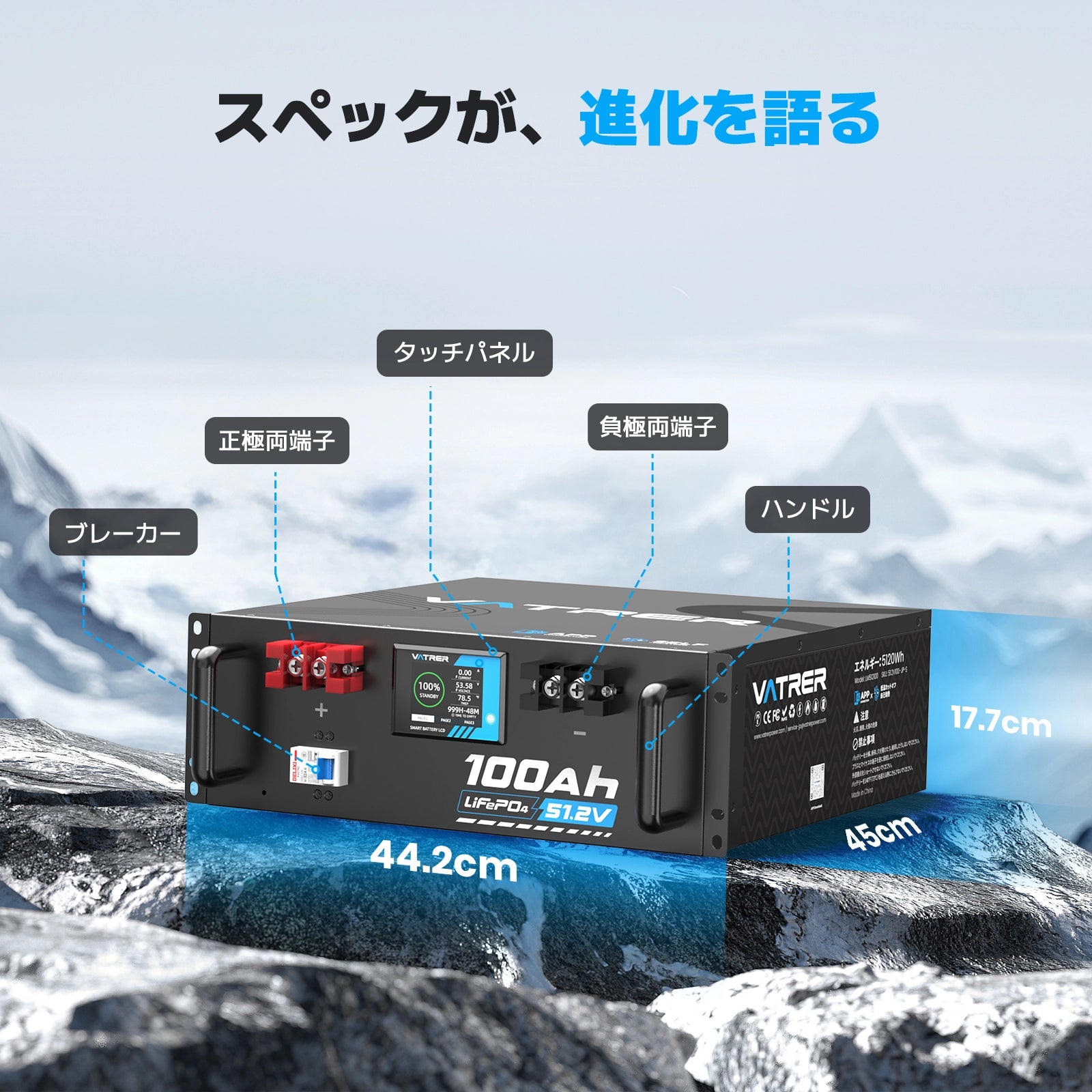 Vatrer 48V(51.2V) 100Ah 自己発熱型リチウム太陽電池 最大負荷電力 5120W JP 13