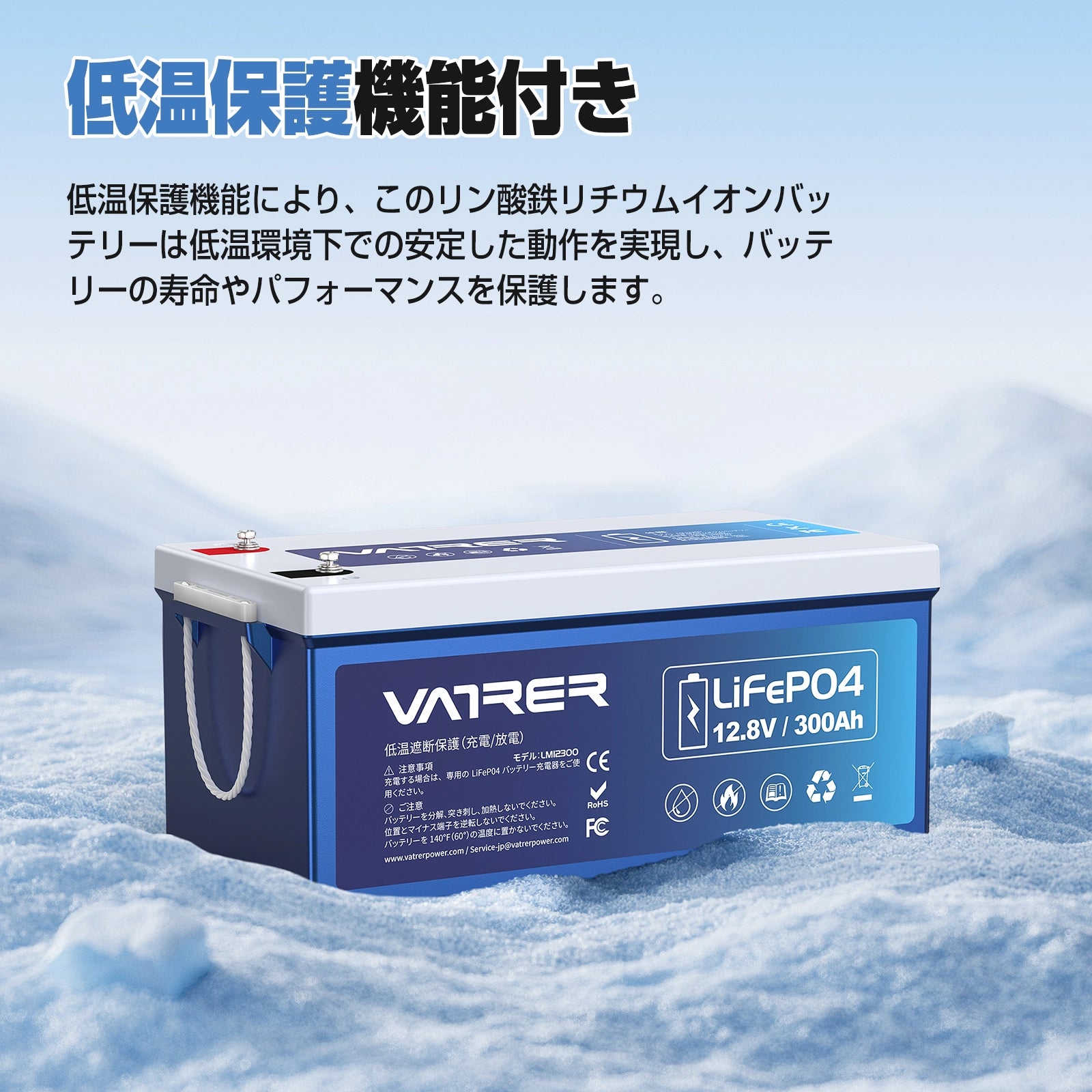 Vatrer 12V 300Ah LiFePO4 リチウム電池、200A BMS 内蔵、低温カットオフ、3840Wh エネルギー 13