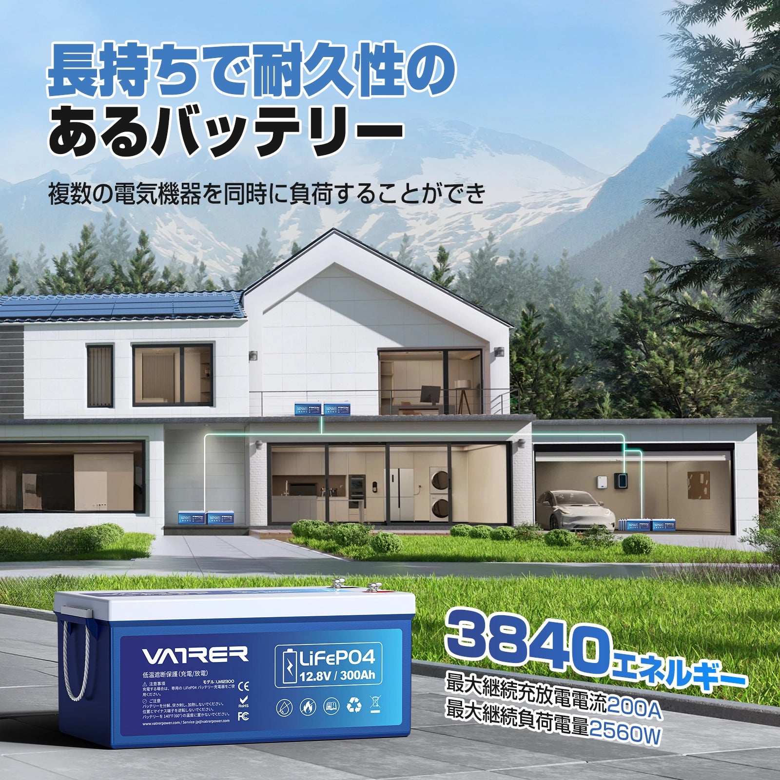 Vatrer 12V 300Ah LiFePO4 リチウム電池、200A BMS 内蔵、低温カットオフ、3840Wh エネルギー 13
