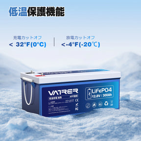 Vatrer 12V 300AH Bluetooth LiFePO4 リチウム電池（自己発熱付き） 8