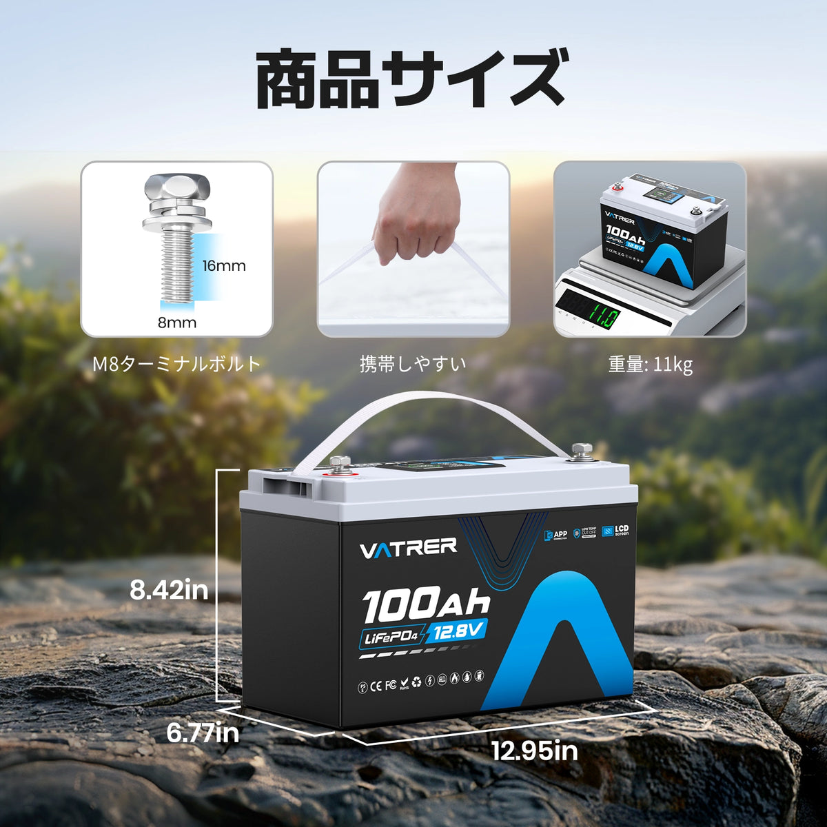 Vatrer 12V 100Ah LiFePO4 リチウム バッテリー 低温カットオフ &amp; Bluetooth JP 11