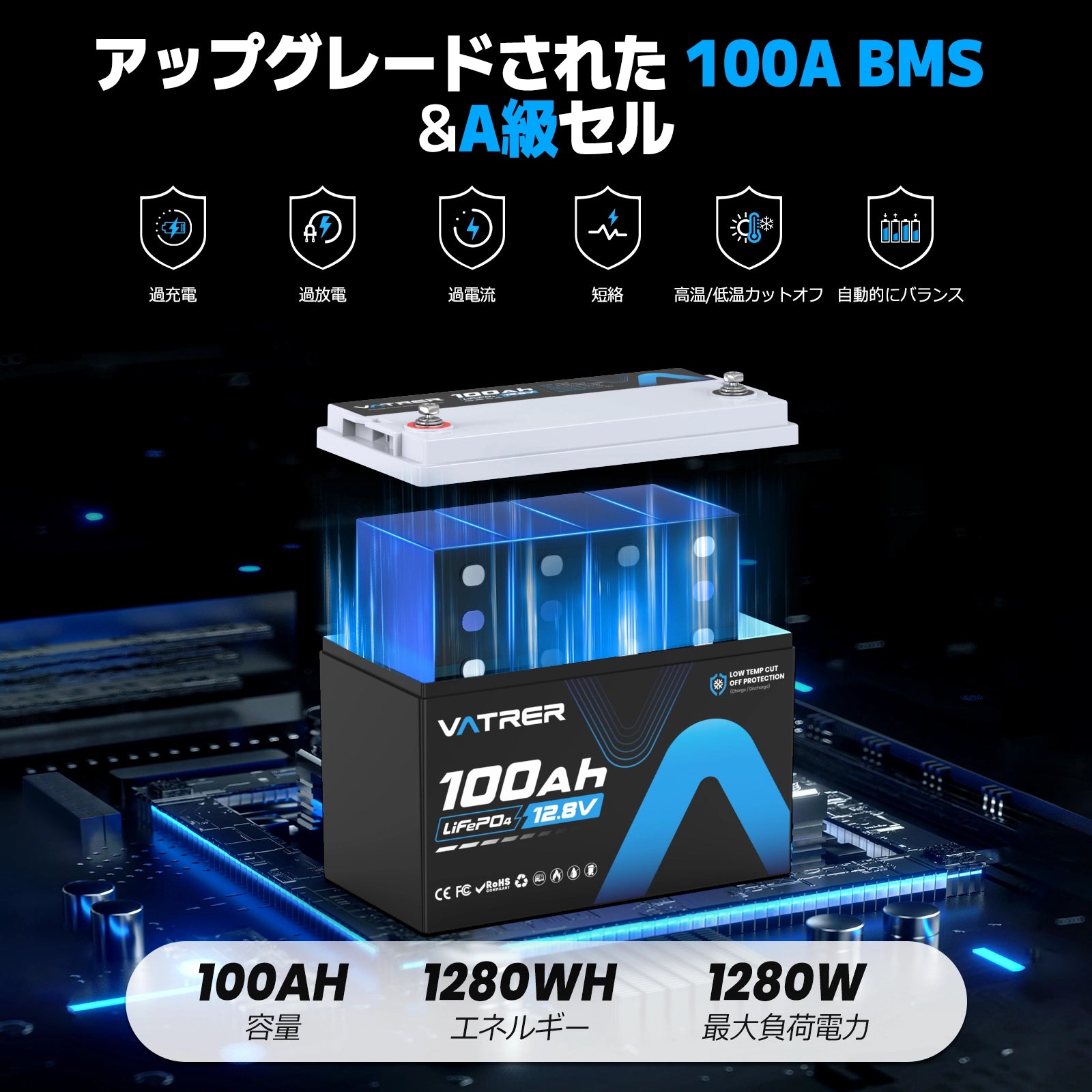 Vatrer 12V 100Ah LiFePO4 リチウム電池、低温カットオフ &amp; 100A BMS 内蔵 13