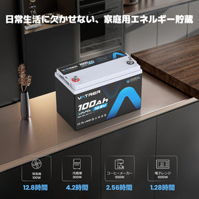 Vatrer 12V 100Ah LiFePO4 リチウム電池、低温カットオフ &amp; 100A BMS 内蔵 8