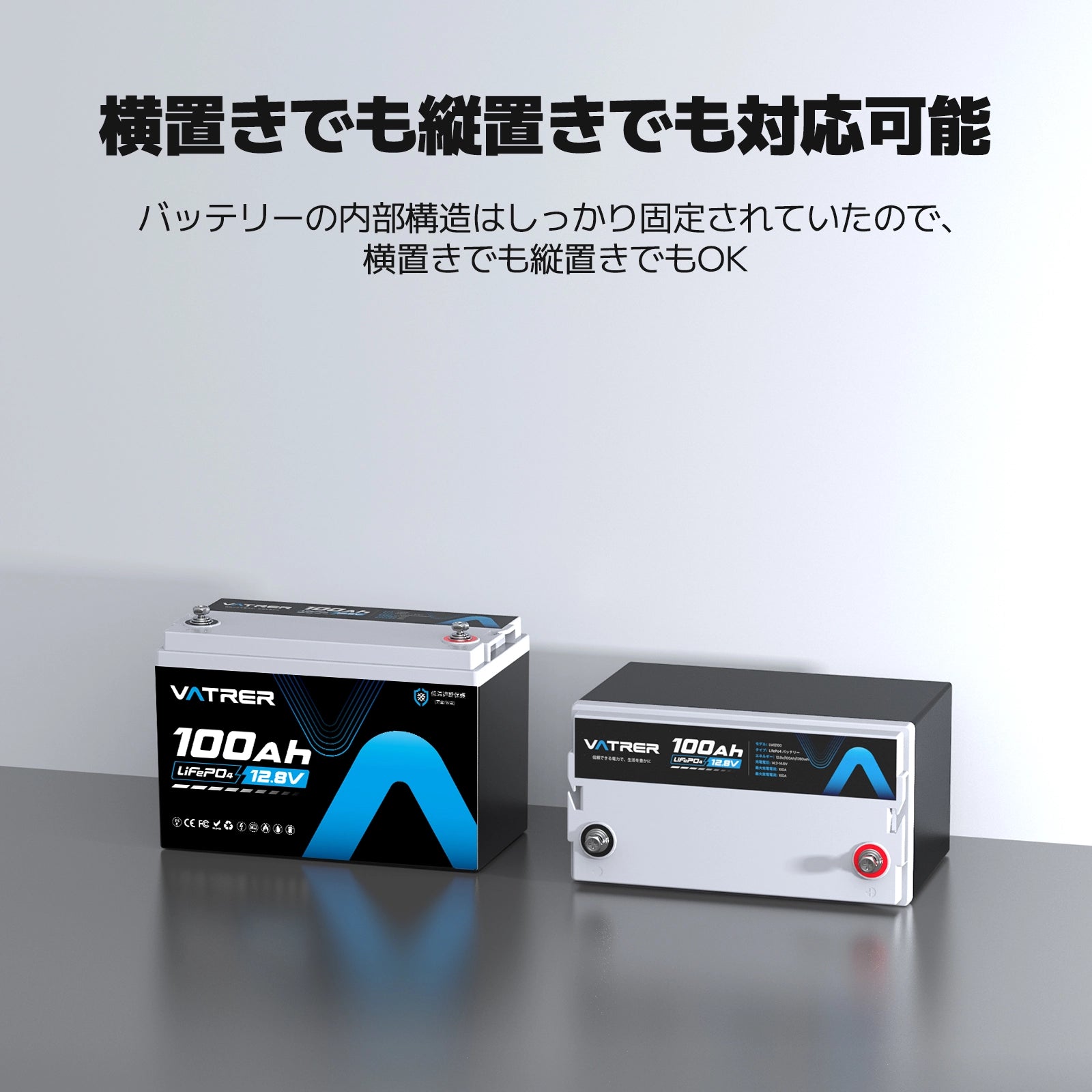 Vatrer 12V 100Ah LiFePO4 リチウム電池、低温カットオフ &amp; 100A BMS 内蔵 13