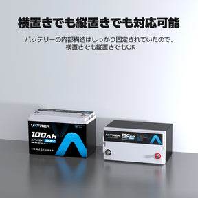 Vatrer 12V 100Ah LiFePO4 リチウム電池、低温カットオフ &amp; 100A BMS 内蔵 8
