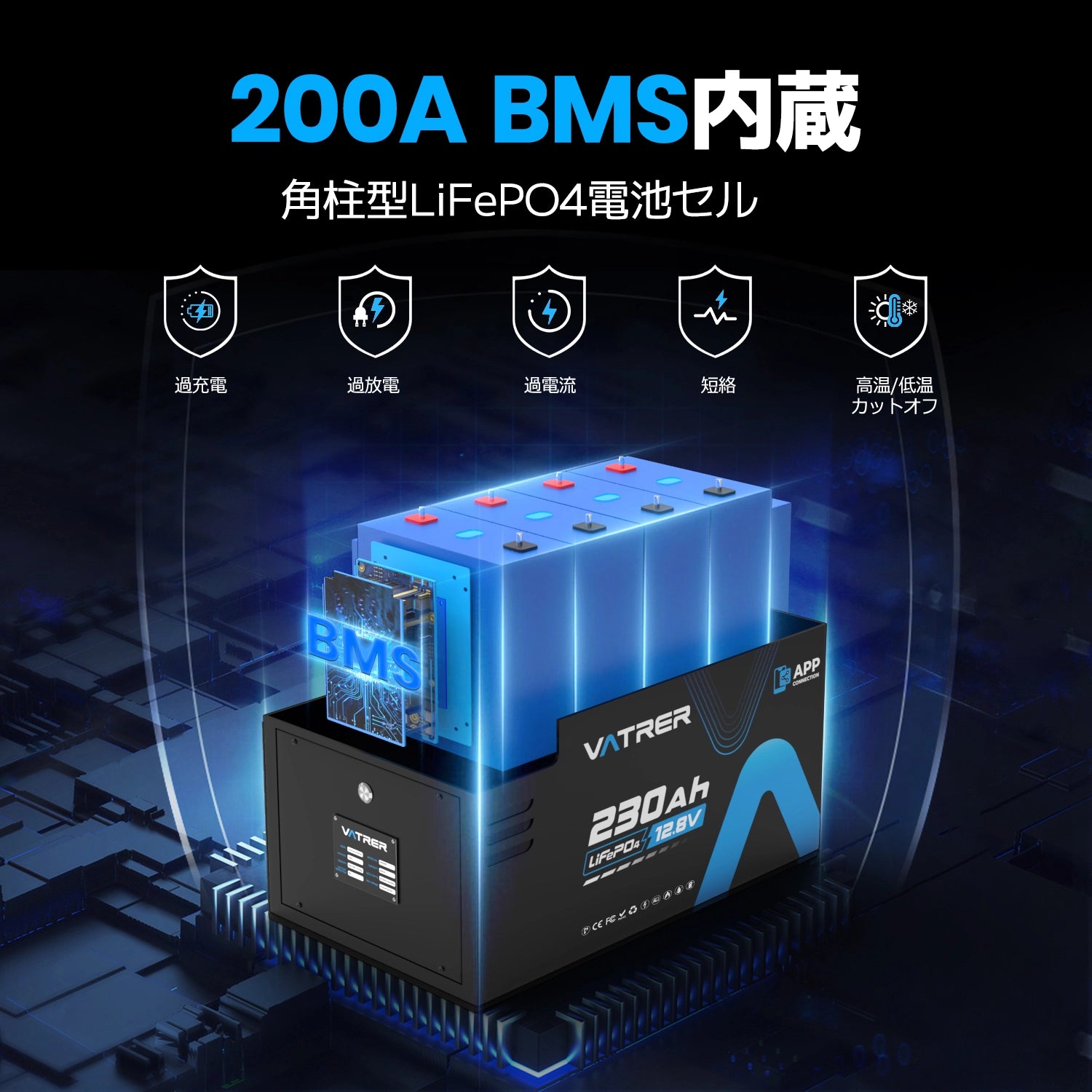 Vatrer 12V 230AH 200A BMS 低温カットオフ LiFePO4 RV バッテリー Bluetooth バージョン 12