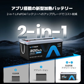 Vatrer 12V 300Ah Bluetooth LiFePO4 リチウム バッテリー JP 8
