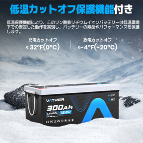 Vatrer 12V 300Ah Bluetooth LiFePO4 リチウム バッテリー JP 8