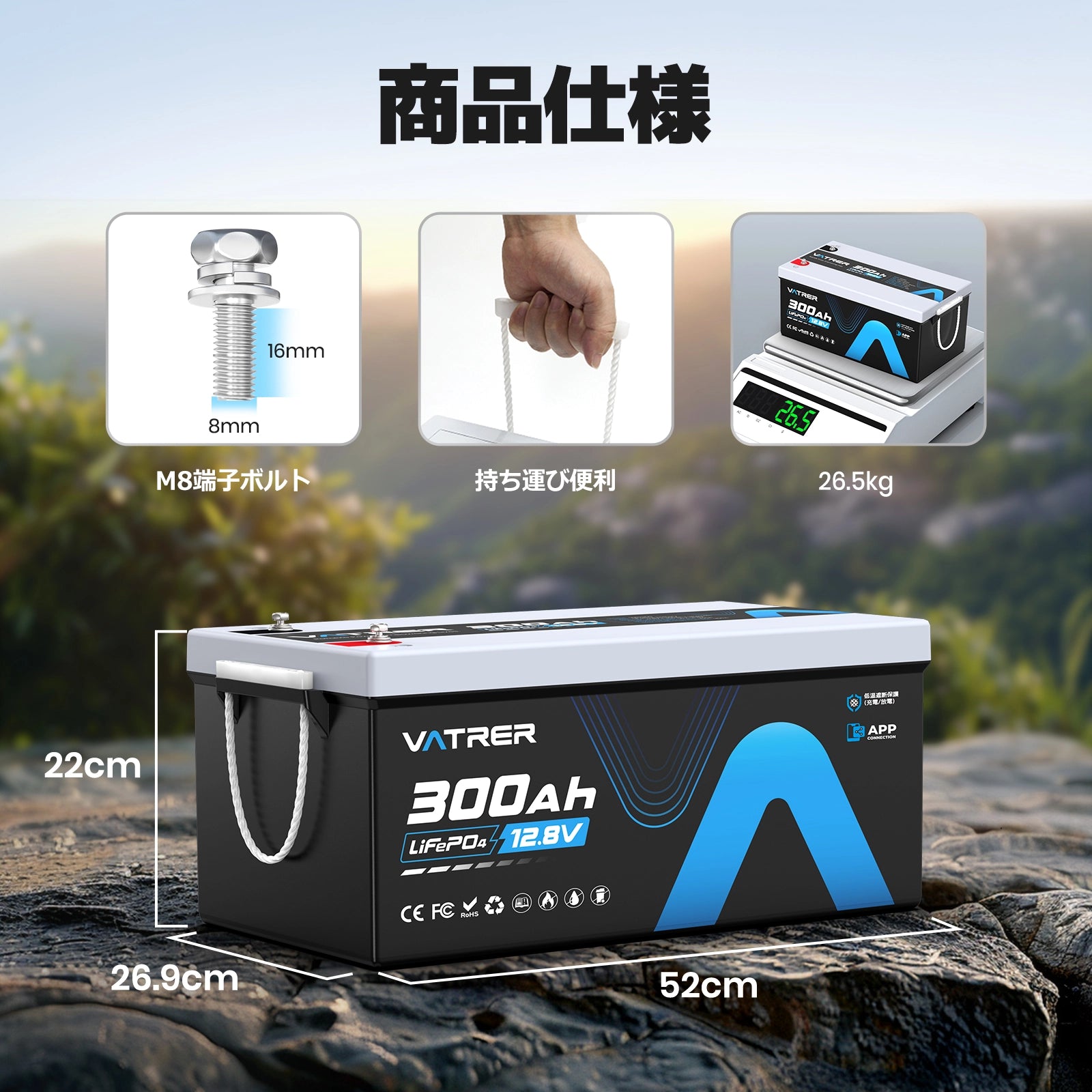 Vatrer 12V 300Ah Bluetooth LiFePO4 リチウム バッテリー JP 13