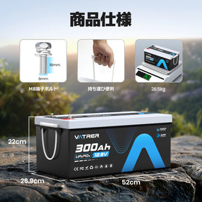 Vatrer 12V 300Ah Bluetooth LiFePO4 リチウム バッテリー JP 8