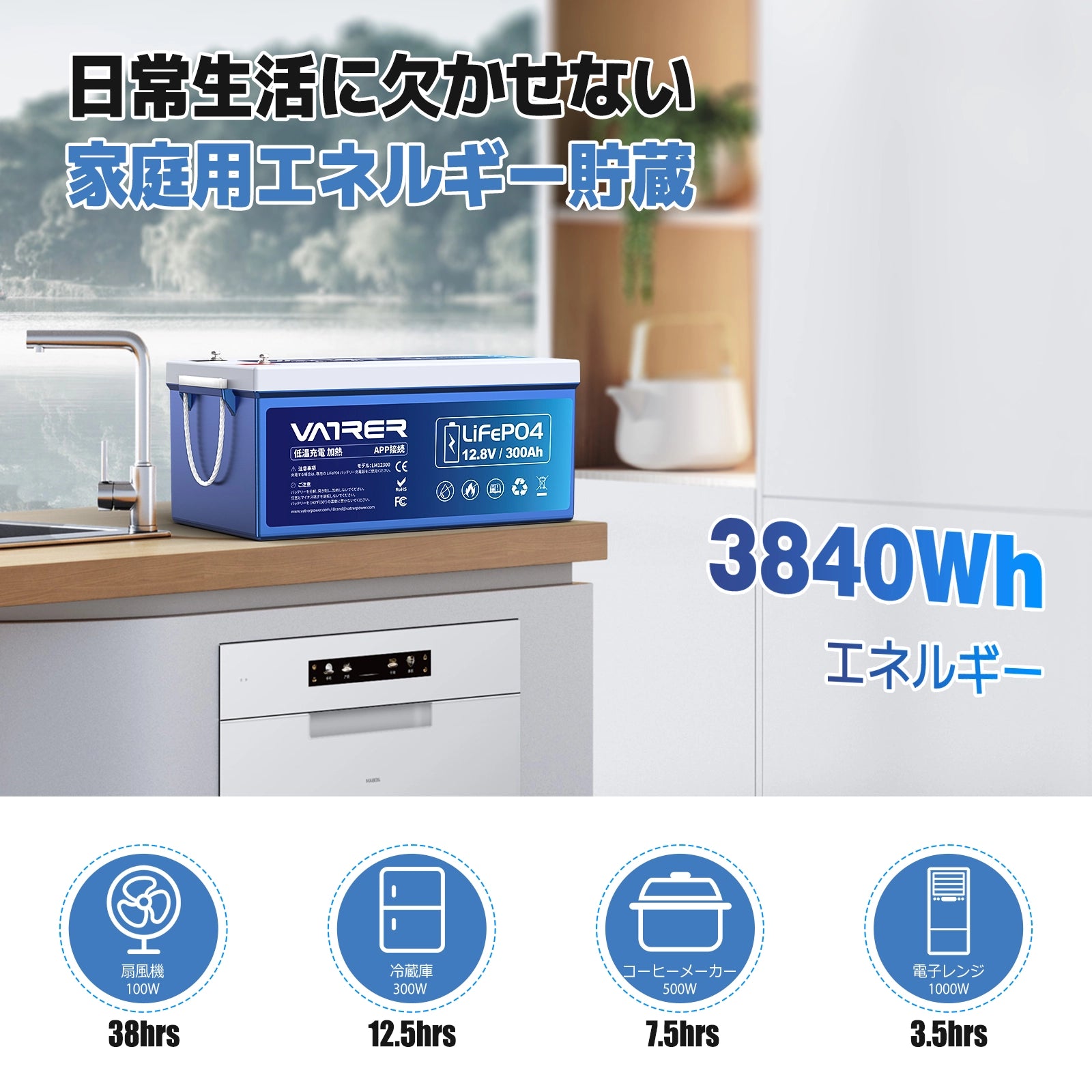 Vatrer 12V 300AH Bluetooth LiFePO4 リチウム電池（自己発熱付き） 13