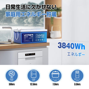 Vatrer 12V 300AH Bluetooth LiFePO4 リチウム電池（自己発熱付き） 8