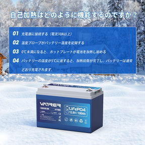 12V 100AH LiFePO4 リチウム電池、APP モニタリングおよび自己発熱機能付き - Bluetooth バージョン 8