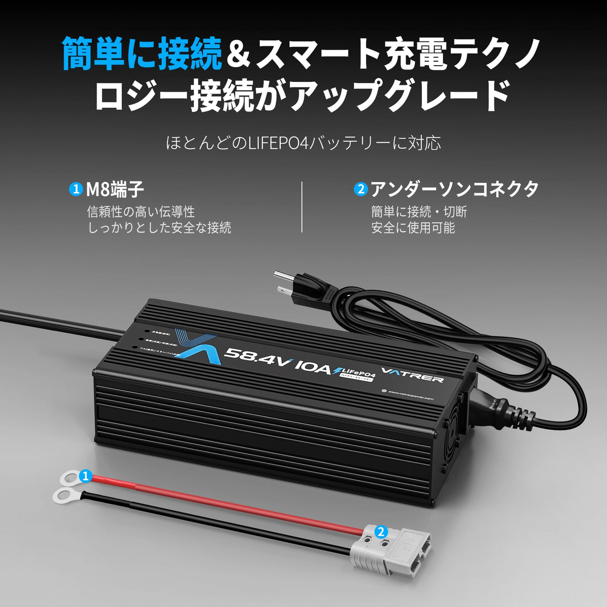 Vatrer 48V リチウム バッテリー チャージャー、58.4V 10A AC-DC LiFePO4 スマート バッテリー チャージャー 11