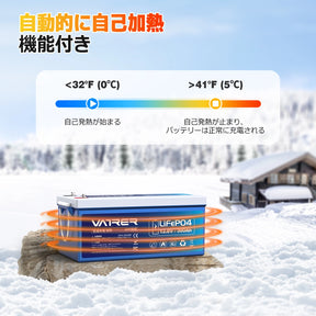 Vatrer 12V 300AH Bluetooth LiFePO4 リチウム電池（自己発熱付き） 8
