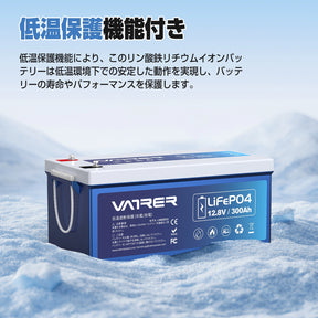 Vatrer 12V 300Ah LiFePO4 リチウム電池、200A BMS 内蔵、低温カットオフ、3840Wh エネルギー 8